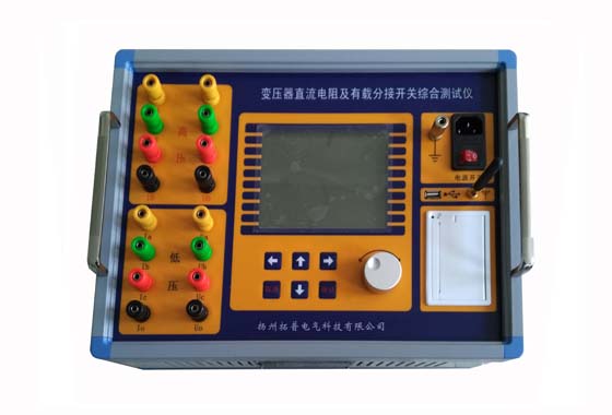 變壓器直流電阻及有載分接開(kāi)關(guān)綜合測(cè)試儀圖片